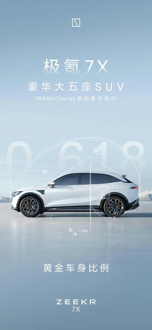 佛山320雪佛兰的品牌故事与传播，极氪X紧凑型SUV的时尚与科技